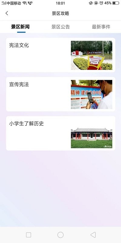 辽河碑林景区app截图3