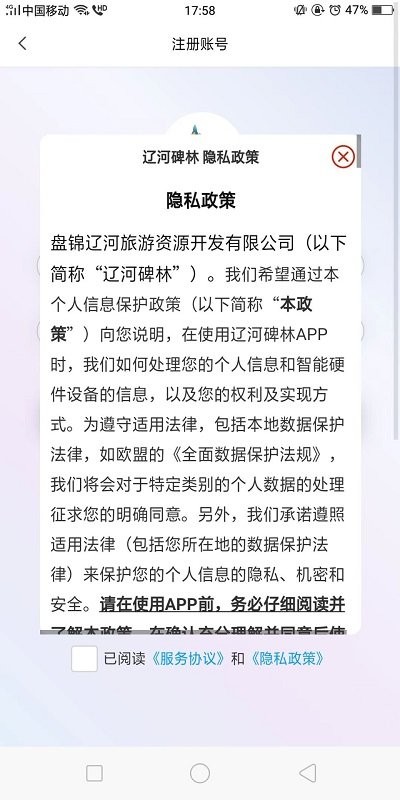 辽河碑林景区app截图4