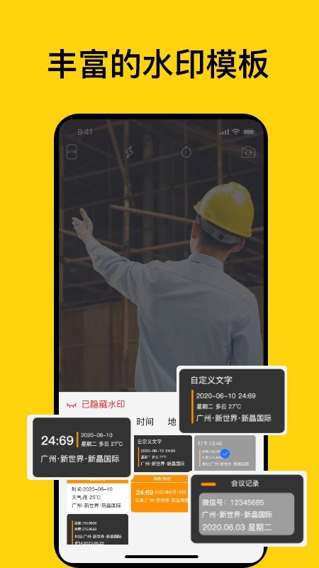 时间打卡记录相机app(时间地点相机)截图1