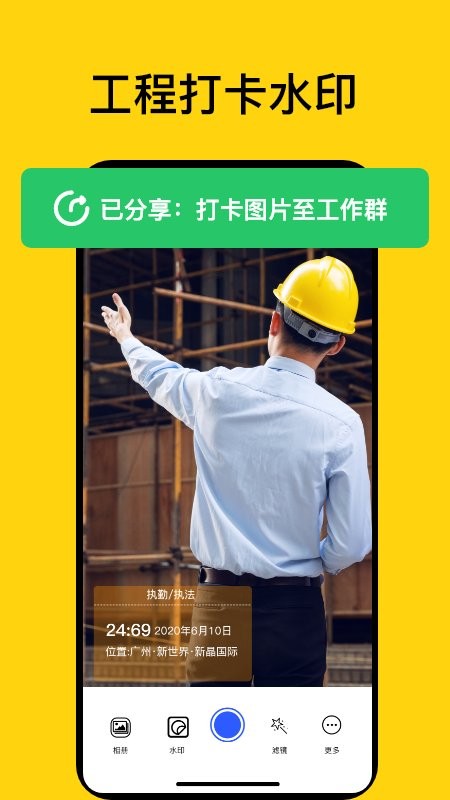 时间打卡记录相机app(时间地点相机)截图2