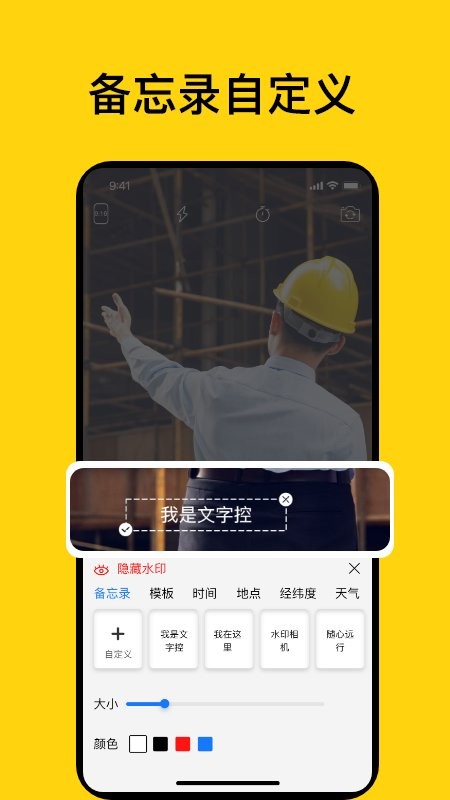 时间打卡记录相机app(时间地点相机)截图3