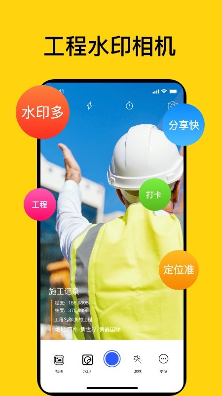 时间打卡记录相机app(时间地点相机)截图4