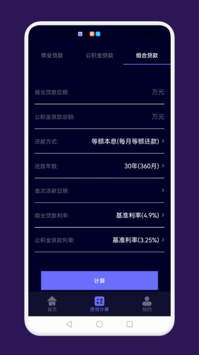 手机测距软件最新版截图2