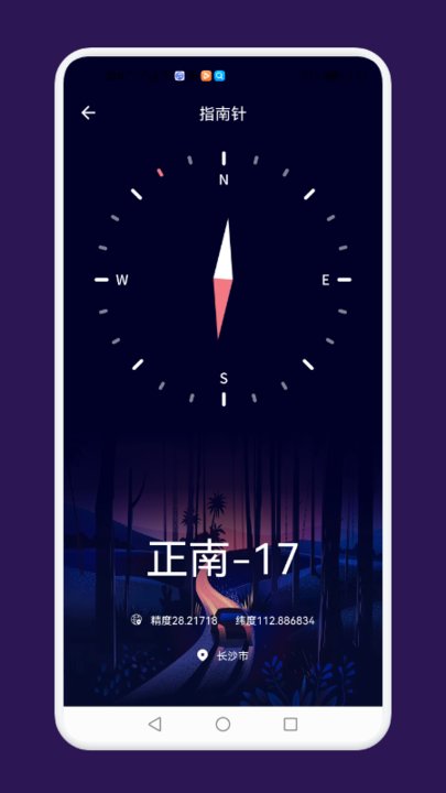 手机测距软件最新版截图3