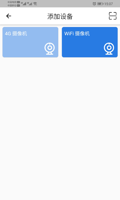 fowl摄像头官方版截图1