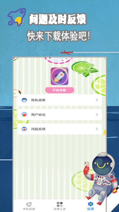 手机存储空间清理app截图2