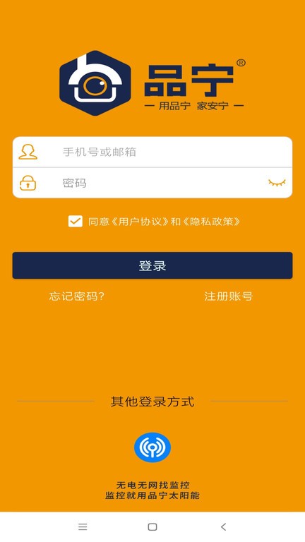 品宁之家官方版截图1
