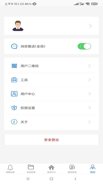 品宁之家官方版截图2