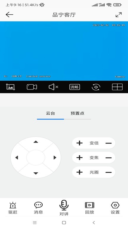 品宁之家官方版截图3