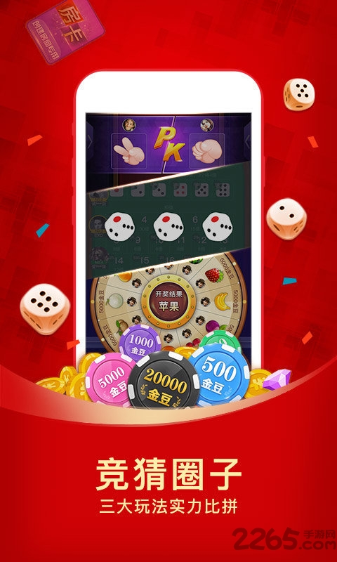 辅警通app官方手机版截图1