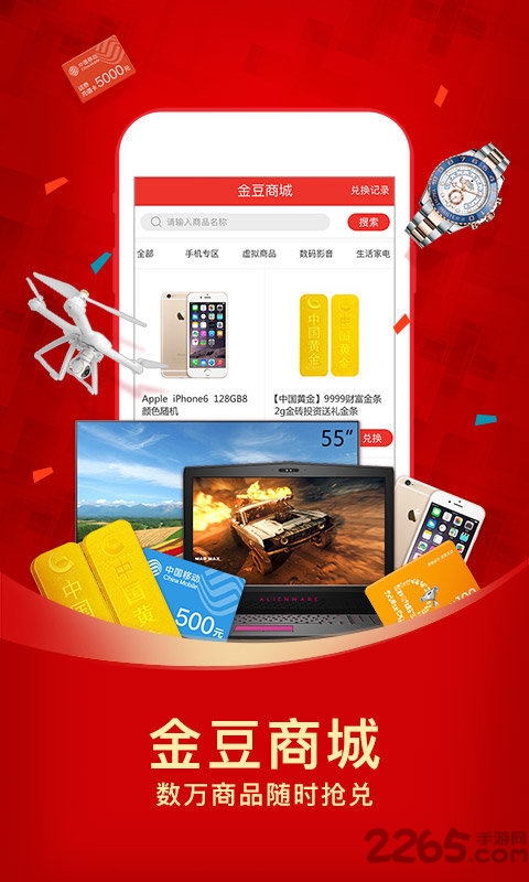 辅警通app官方手机版截图2