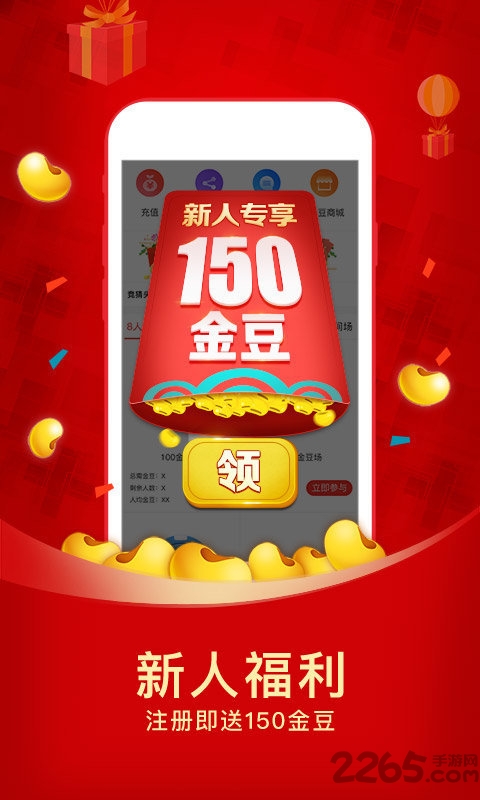 辅警通app官方手机版截图3