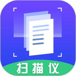 扫描仪软件手机版