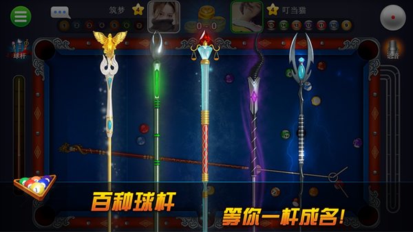 超凡台球2025官方版截图3