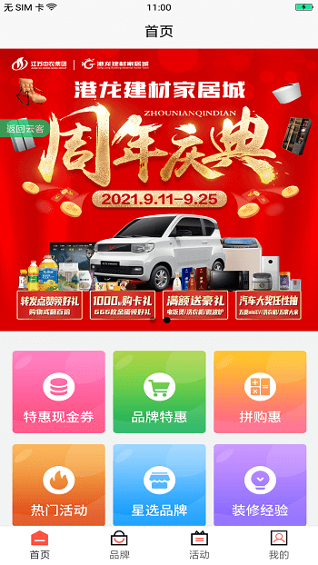 中农云客官方版截图1