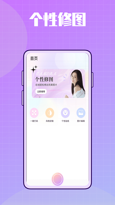 彩虹拼图鸭客户端截图2