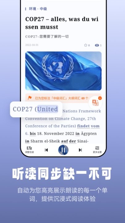 莱特德语阅读听力最新版截图1