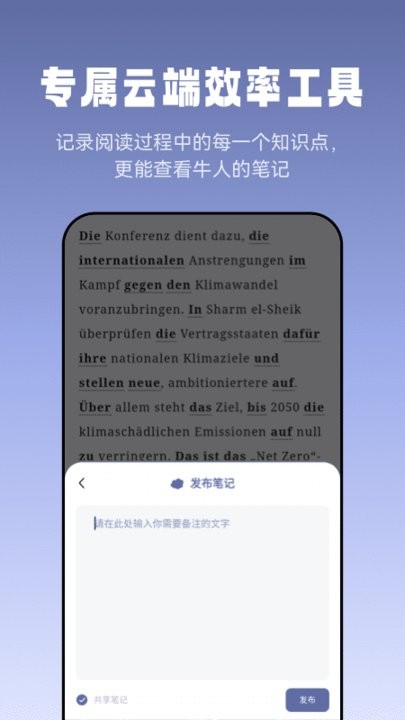 莱特德语阅读听力最新版截图2
