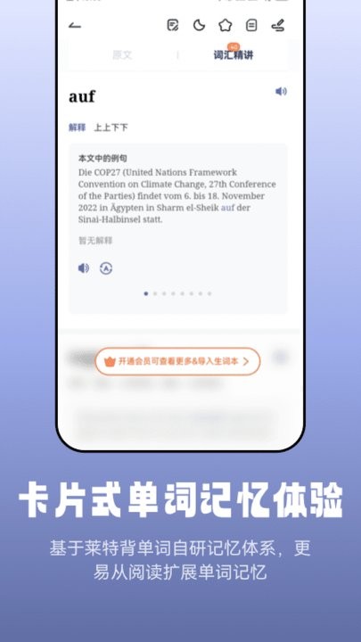 莱特德语阅读听力最新版截图3