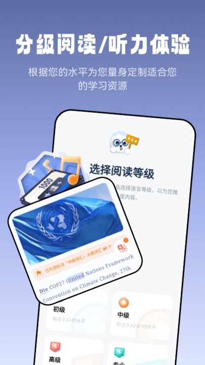 莱特德语阅读听力最新版截图4