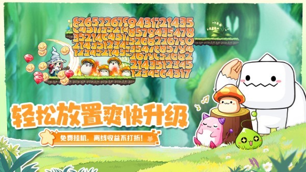 冒险岛联盟的意志手游官方截图2