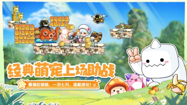 冒险岛联盟的意志手游官方截图4