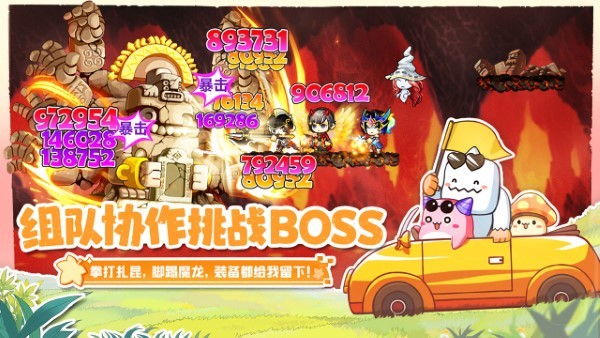 冒险岛联盟的意志手游官方截图5