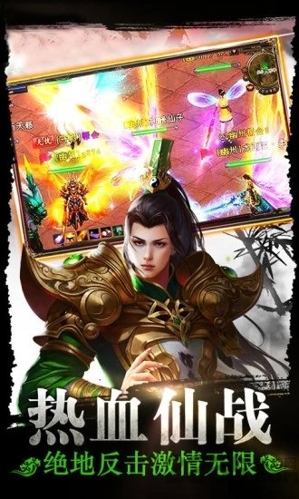 太古仙剑手机版截图2