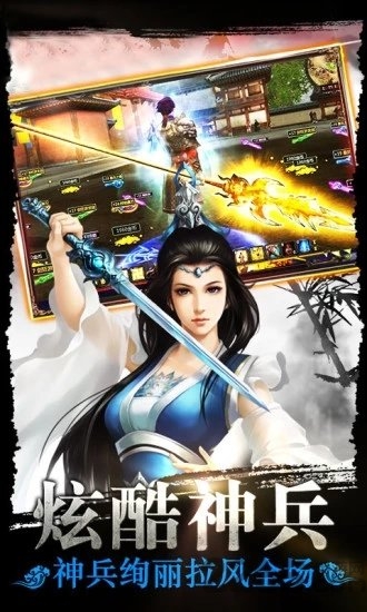 太古仙剑手机版截图3