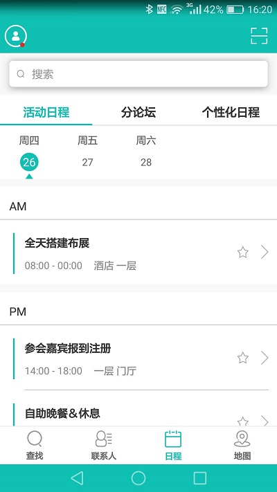 a1智连手机版截图1