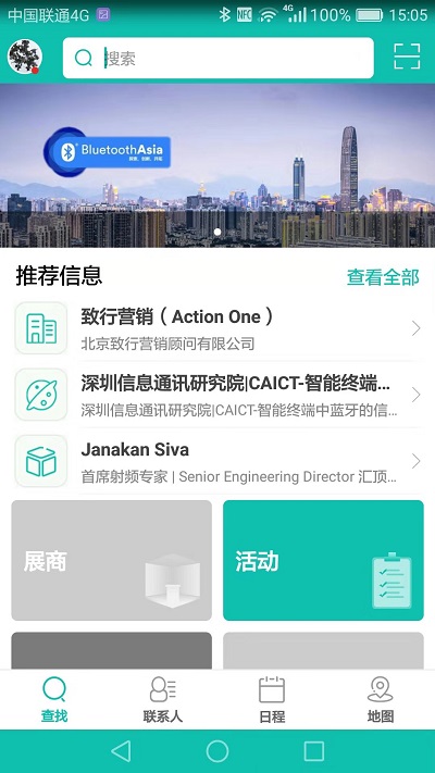 a1智连手机版截图2