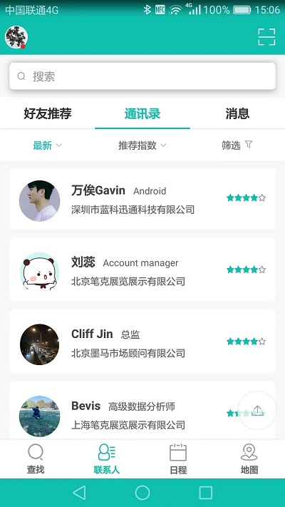 a1智连手机版截图3