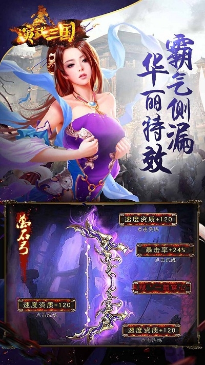 演武三国官方版截图1