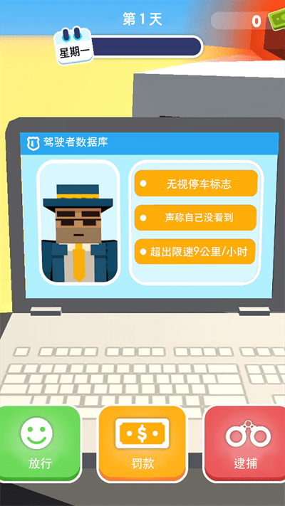 未来机器警察最新版截图4