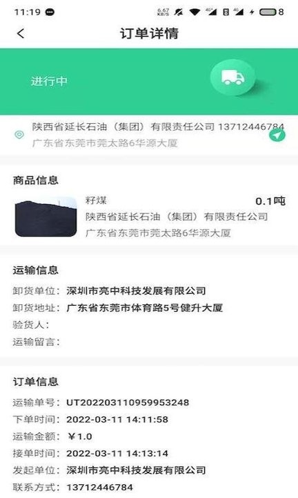驭市司机端手机版截图1