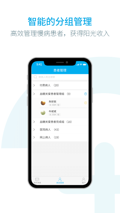汇大云医app截图1