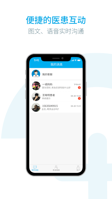 汇大云医app截图2
