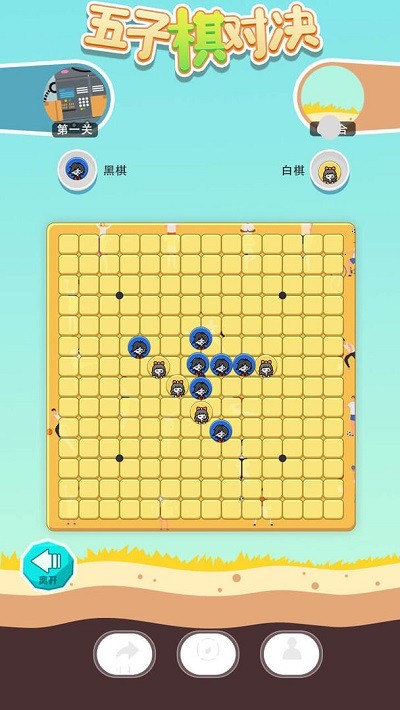 五子棋对决游戏截图4
