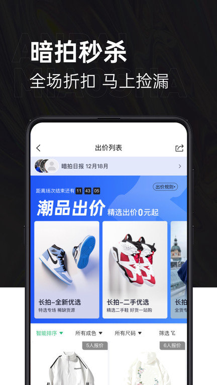 第二回合官方版截图1