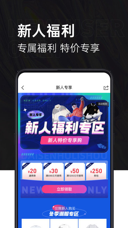 第二回合官方版截图2