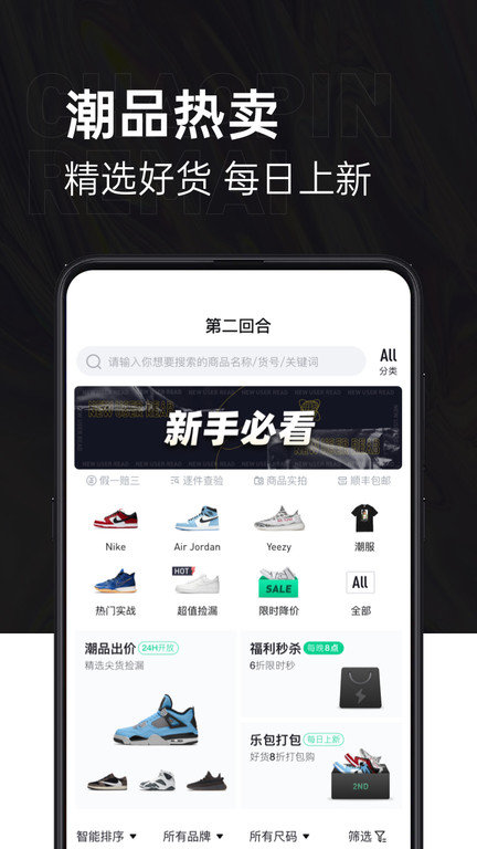 第二回合官方版截图3