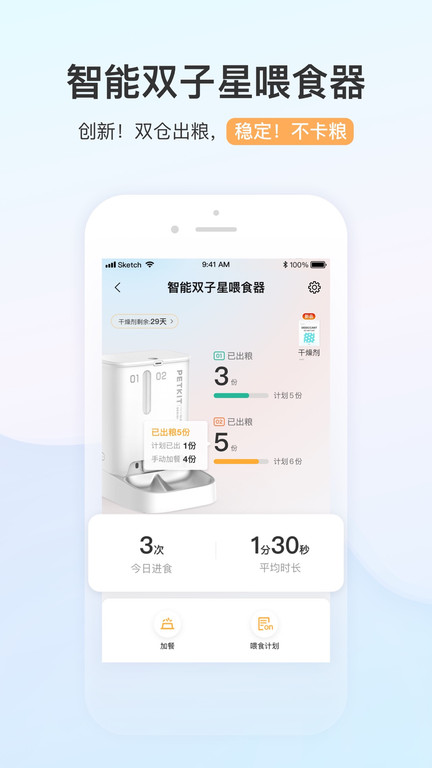 小佩宠物官方版截图1