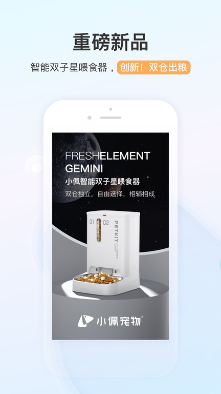 小佩宠物官方版截图4
