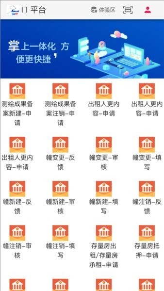 宝鸡不动产公共服务平台截图1