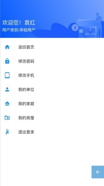 宝鸡不动产公共服务平台截图2