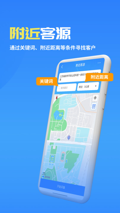 客来宝软件截图1