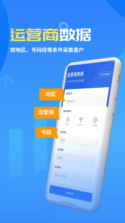 客来宝软件截图3