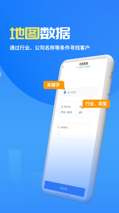 客来宝软件截图4