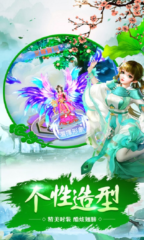 幻世仙灵手游变态版截图2