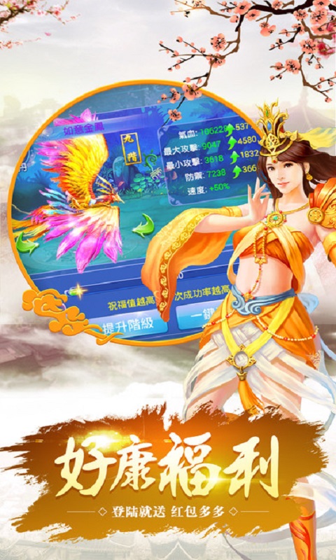 幻世仙灵手游变态版截图3